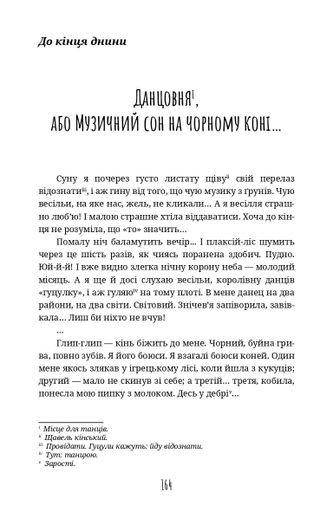 По два боки перелазу (2122381)