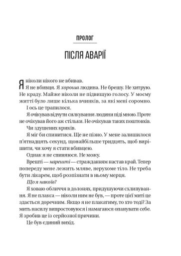 Буря Фріда Мак-Фадден (2122382)