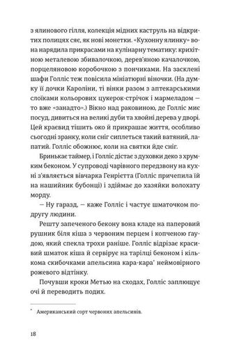 П'ятизірковий вікенд (2122387)