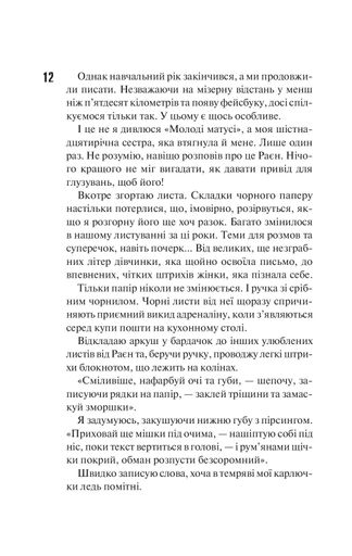 Панк 57 Пенелопа Дуглас (2122413)
