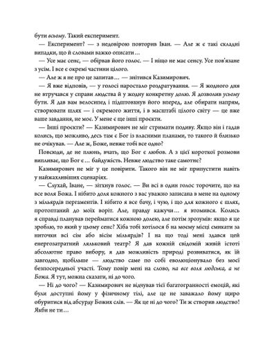 В утробі хижака (2122425)