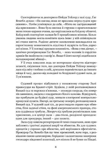 Ніщо не вічне (2122428)