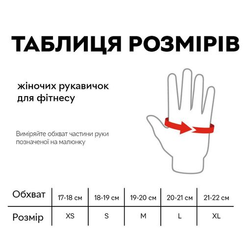 Рукавички для фітнесу PS-2920 Power system XS fit0014805 (2122932)