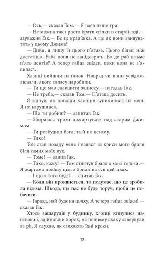 Джеймс Персіваль Еверетт (2123187)