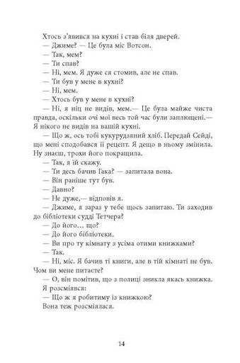 Джеймс Персіваль Еверетт (2123187)
