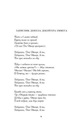 Джеймс Персіваль Еверетт (2123187)