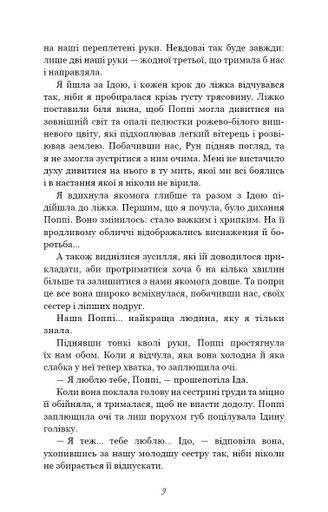 Тисяча друзок. Книга 2 (2123188)