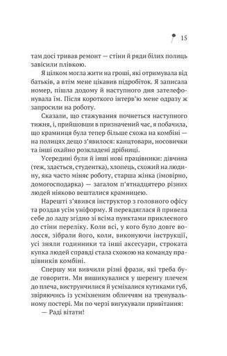 Дівчина з крамнички (2123189)