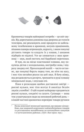 Дівчина з крамнички (2123189)