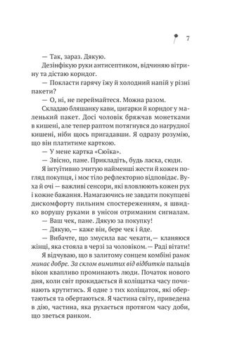 Дівчина з крамнички (2123189)