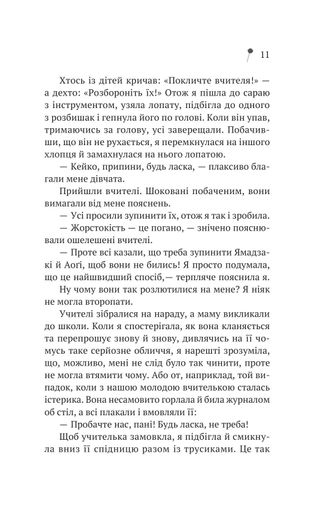 Дівчина з крамнички (2123189)