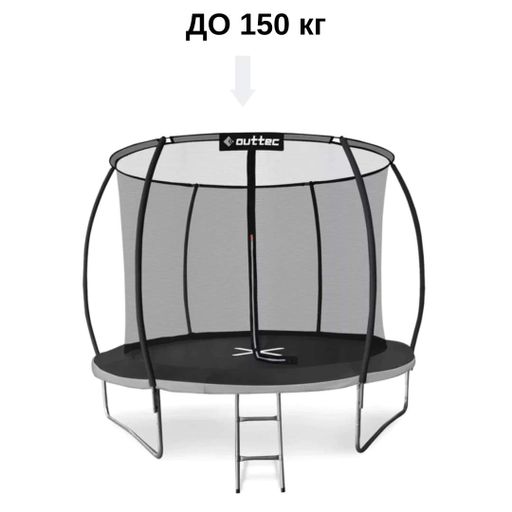 Батут Outtec Premium 10ft (312см) черно-серый с внутренней сеткой (2123227)