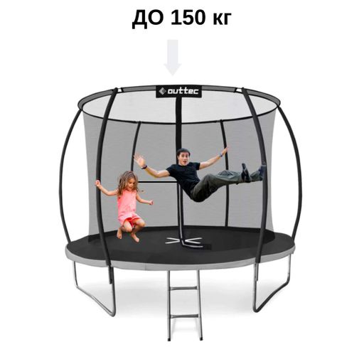 Батут Outtec Premium 10ft (312см) черно-серый с внутренней сеткой (2123227)