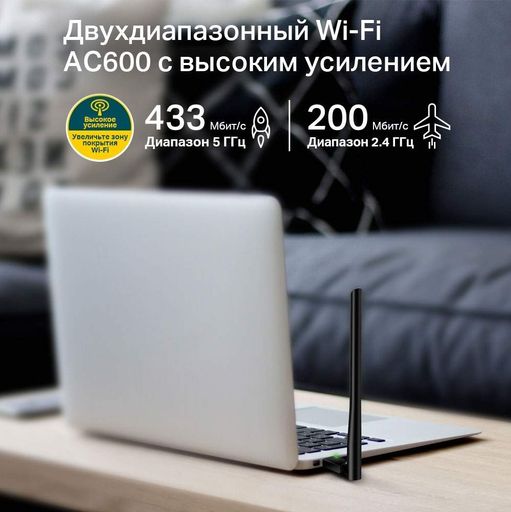 USB-адаптер Archer T2U plus AC600 (ARCHER-T2U-PLUS) TP-Link teh0022614 (2123255)