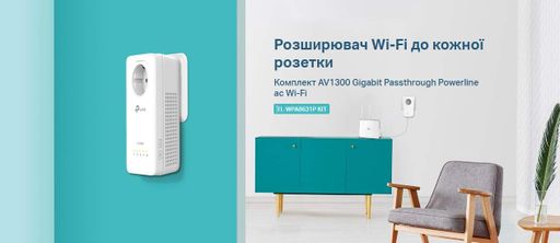 Комплект адаптеров Powerline TL-WPA8631PKIT AV1300, AC1200, (TL-WPA8631P 1шт, TL-PA8010P 1шт TP-Link teh0018061 (2123370)