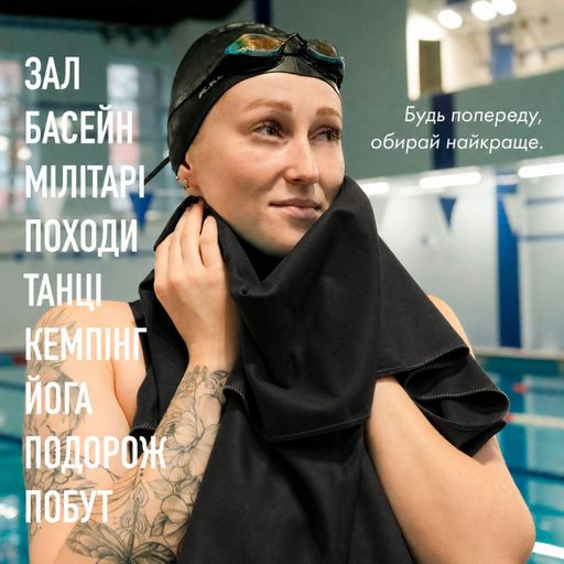 Дорожній спортивний рушник Love You з мікрофібри з чохлом Чорний 70х140 (2125462)