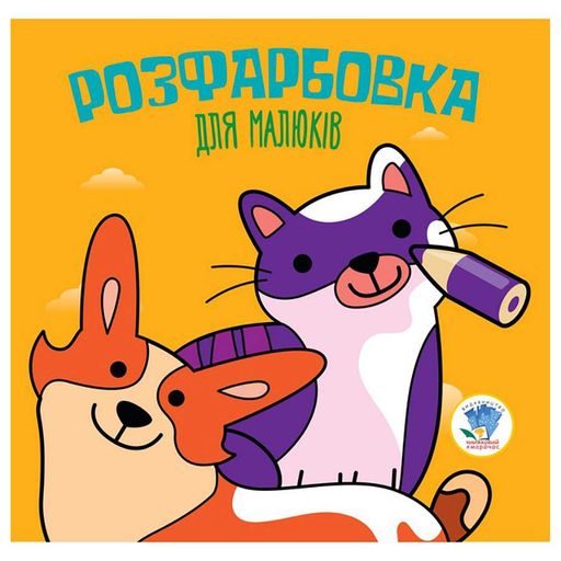 Детский сборник книжек "Животные" Книжковий Хмарочос 379549 формат 23х24 см Книжковий хмарочос (2126507)