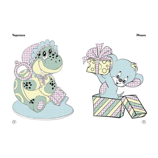 Веселые цвета. Любимые игрушки Ранок 1554002 рисуй водой Ranok Creative (2127826)