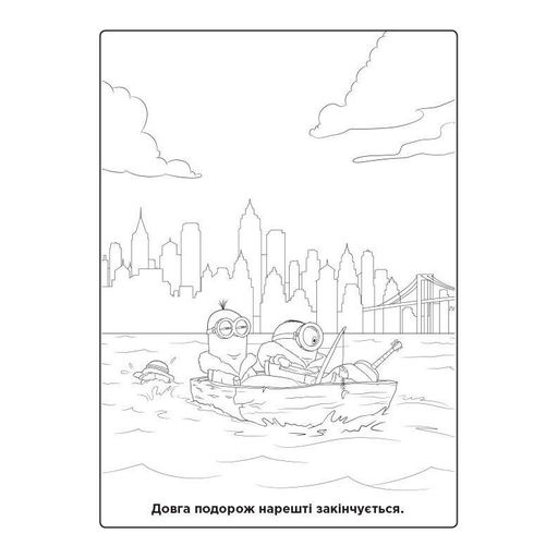 Раскраска Миньоны "Направляясь в Орландо" 1433004 с наклейками Ranok Creative (2128163)
