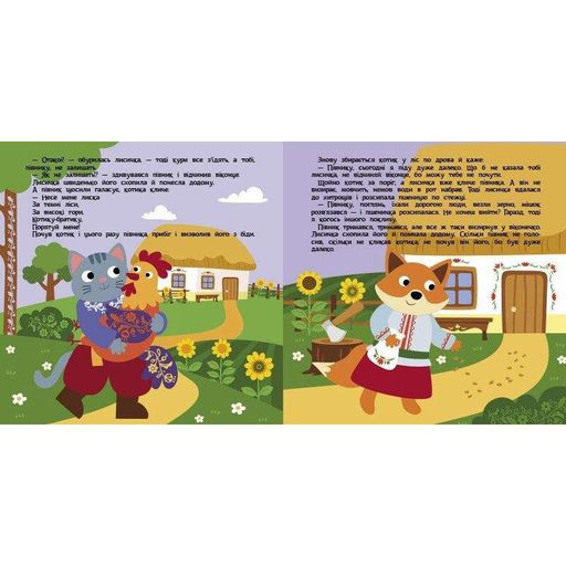 Дитяча книжечка "Театр у кишені: Котик та півник" Ранок 1719003 Ranok Creative (2128915)