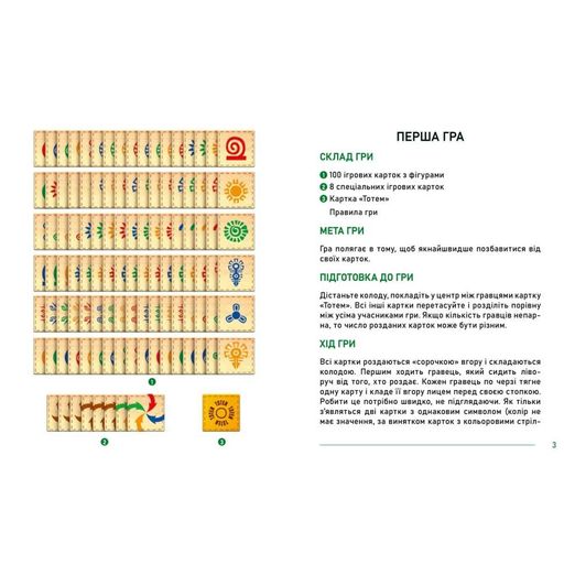 Настольная игра Тотем Arial 911258 на укр. языке Arial (2129306)