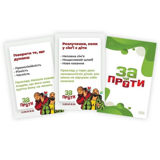 Психологічно-комунікабельна гра "За чи Проти?" PLR-0018 FlixPlay (2129386)