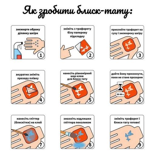 Подарунковий набір "Різдвяне диво: Чарівний Подарунок" gift-box-christmass-5kids Fresh Tattoo (2129418)