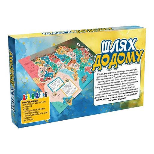 Настольная игра-бродилка Путь домой 153752 игровое поле 420×594 мм ЗІРКА (2129425)