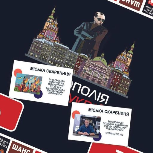 Настільна гра "Монополія Заходу України" PLR-0040 від 2 до 5 гравців PlayRoom (2129696)