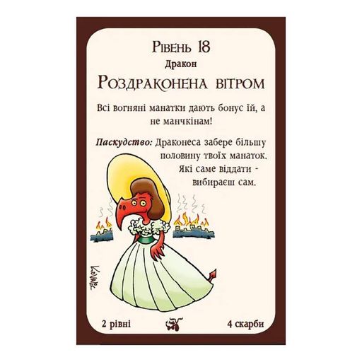 Настільна гра "Манчкін Дракони" 010084 доповнення на 34 картки Третья Планета (2129708)