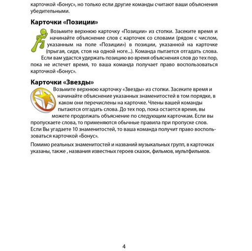 Настільна гра "Поясни слово" Arial 910800-U гра в слова, укр Arial (2129742)