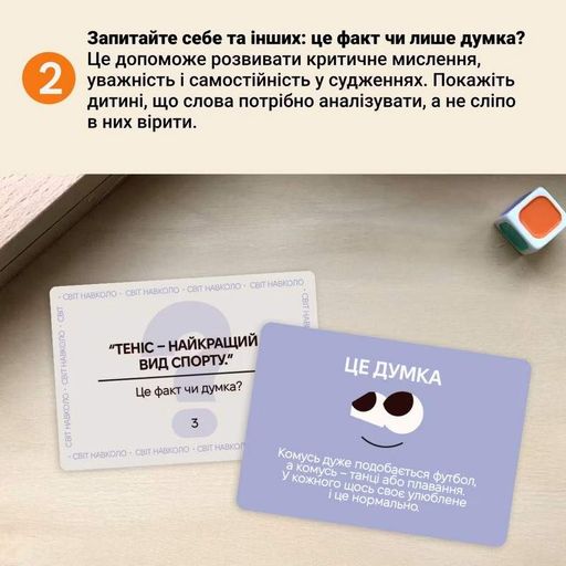 Карткова гра "Факт чи думка" 0042MG 90 карток Memo Games (2129834)