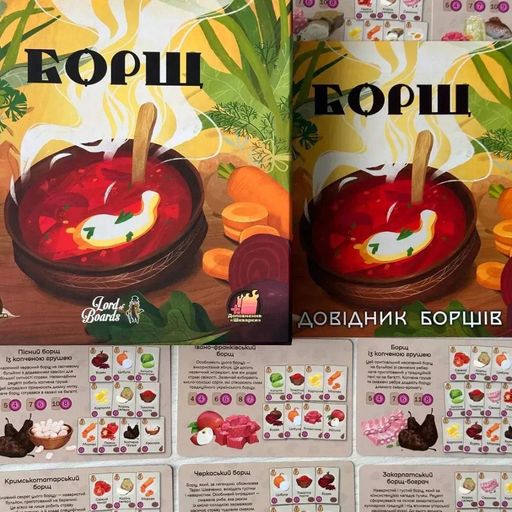 Настільна карткова гра "Борщ" LOB2404UA від 2 до 7 гравців Lord of Boards (2130127)