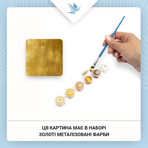 Картина за номерами "Магія нічного пейзажу" OSR1006 з фарбами металік 67х67 см Origami (2130845)