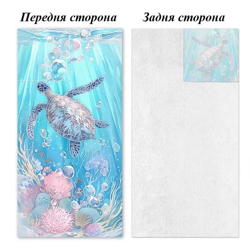 Cкладний пляжний рушник - сумка 2 в 1 70*140 см з принтом морська черепаха (NR0343_2) (2130982)