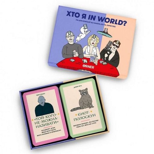 Карточная игра "Кто я in world?" orner-2618, 160 карточек, инструкция Orner (2131267)