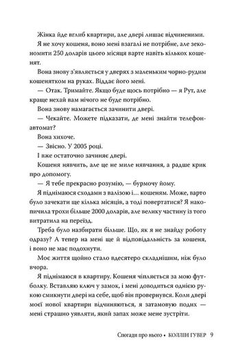 Спогади про нього (2131670)