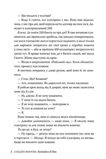 Спогади про нього (2131670)