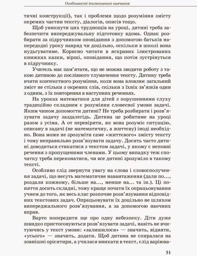 Дитина з порушенням слуху (2131673)