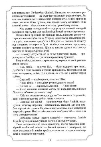 Місячна дитина (2131679)