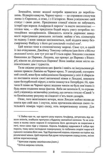 Місячна дитина (2131679)