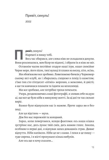 З любов'ю - тато (2131682)