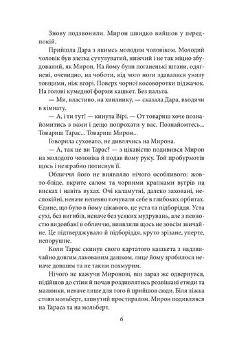 Чесність з собою (2131683)
