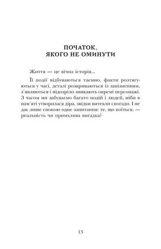 Таємний тунель (2131697)