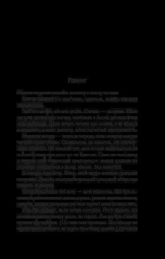 Лють Алекс Майклідіс (2131701)