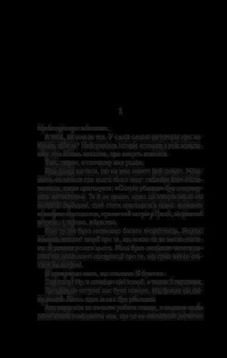 Лють Алекс Майклідіс (2131701)