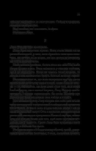 Лють Алекс Майклідіс (2131701)