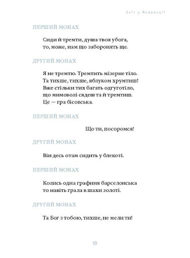 Сніг у Флоренції (2131730)