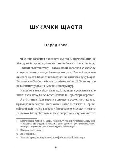 Щастя Леся Українка (2131732)