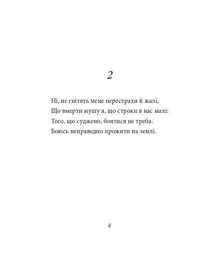Рубаї Омар Хайям (2131733)